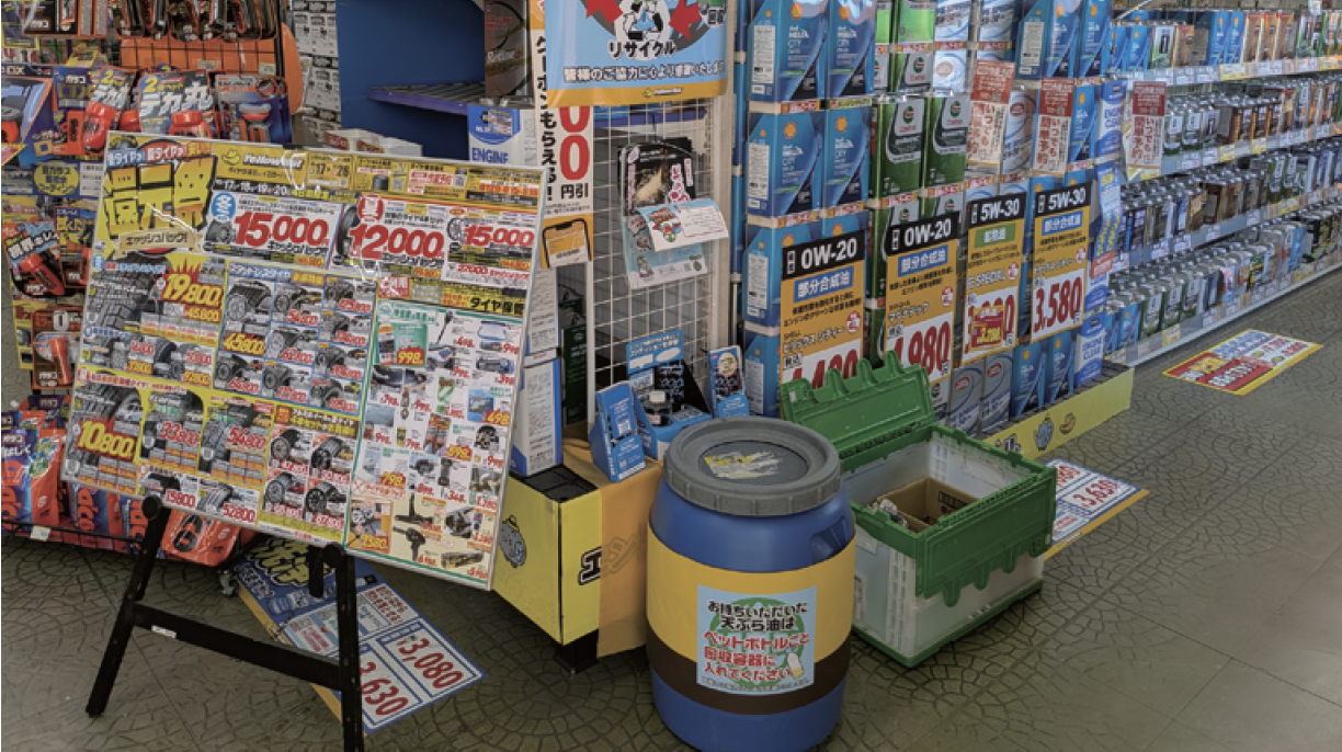 イエローハット 金沢文庫店